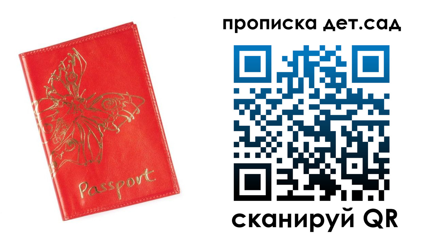 временная регистрация купить в Вичуге
