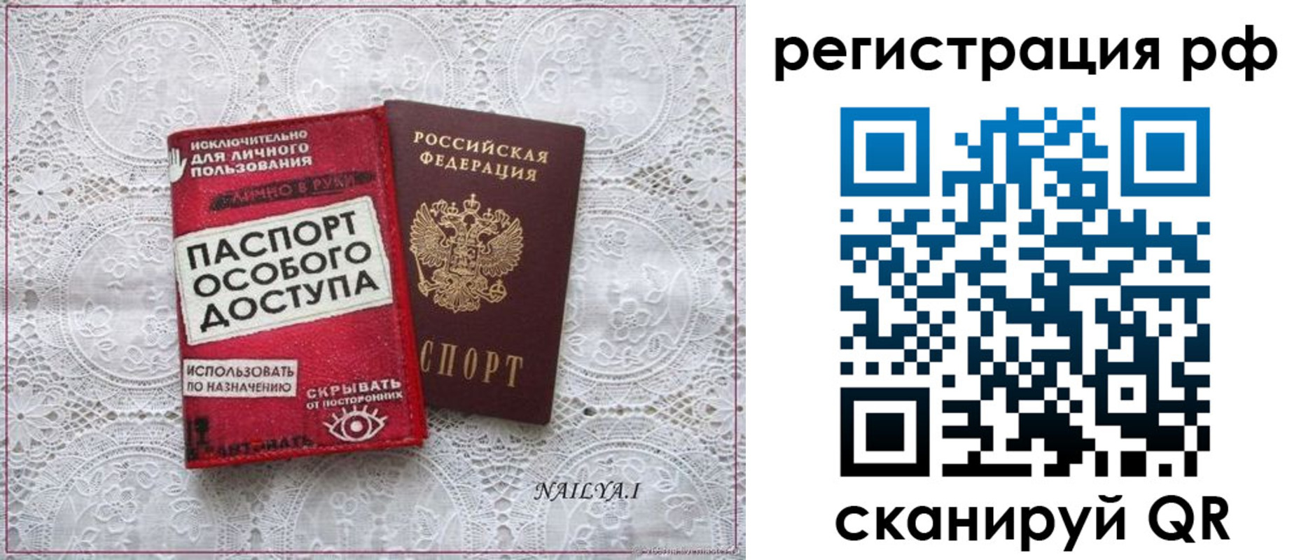 временная регистрация в Вичуге
