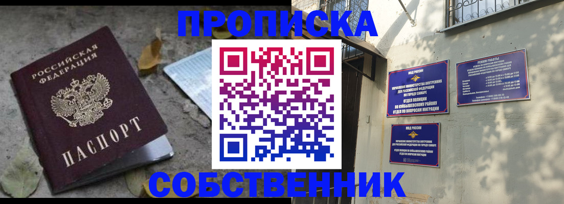 временная регистрация в квартире в Вичуге