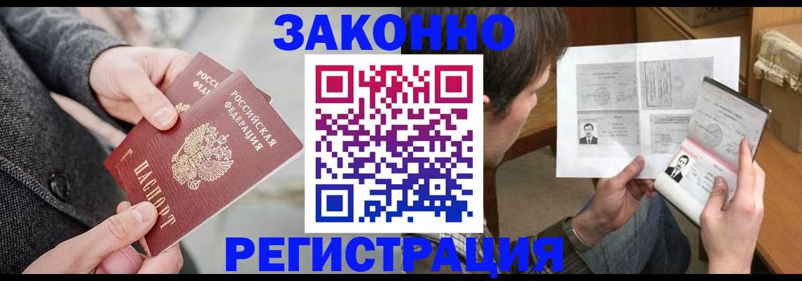 где прописаться в Вичуге