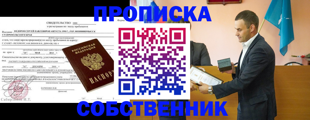 где прописаться в Вичуге