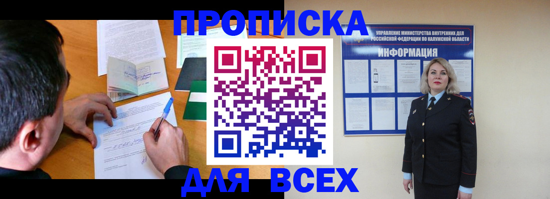 прописка в квартире в Вичуге