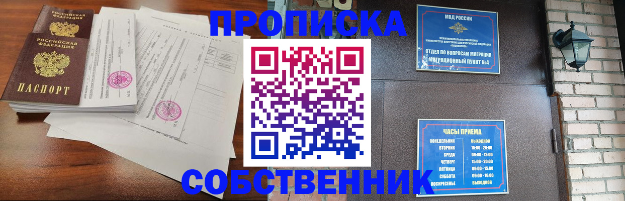 временная регистрация купить в Вичуге