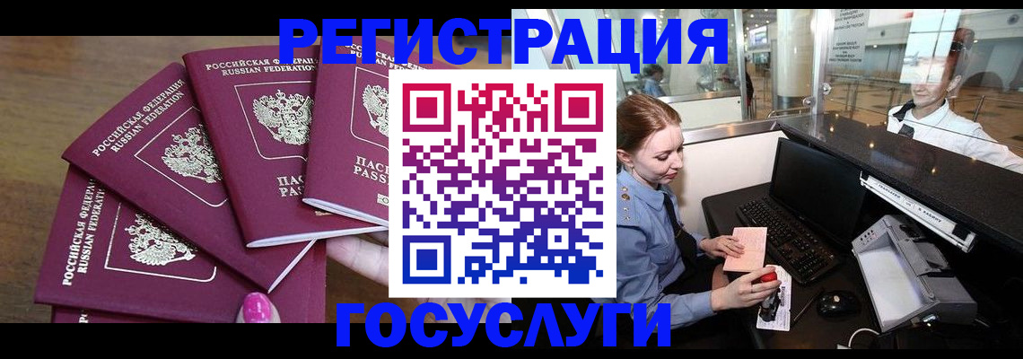 временная регистрация законно в Вичуге